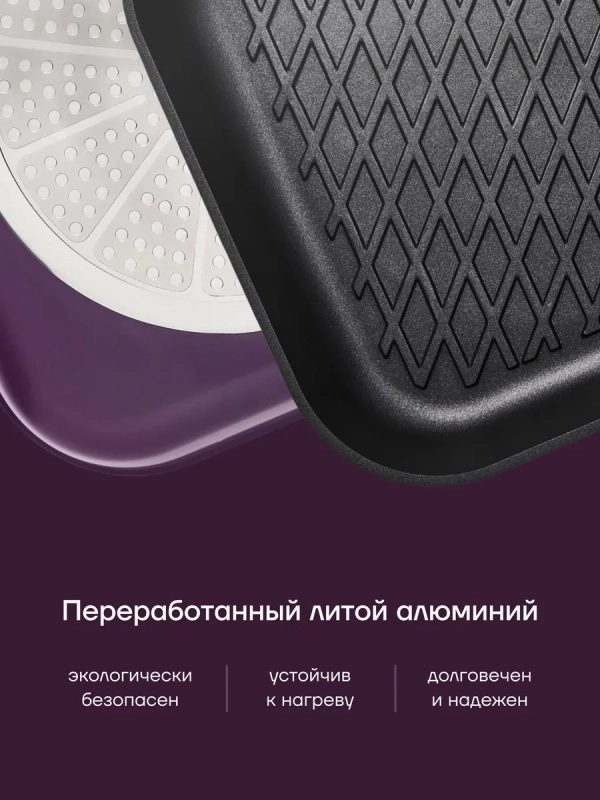 Сковорода гриль литая 28 см антипригарная ECO collection