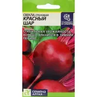 Семена Свекла "Красный шар", ц/п, 2 г