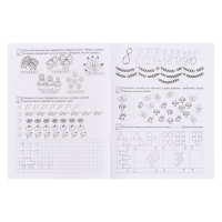 Рабочая тетрадь для детей 6-7 лет &laquo;Учимся считать&raquo;. Гаврина С. Е., Кутявина Н. Л.