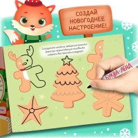 Книга многоразовая с заданиями &laquo;Напиши и сотри&raquo;, 12 стр., с маркером