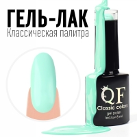 Гель лак для ногтей, &laquo;CLASSIC COLORS&raquo;, 3-х фазный, 8мл, LED/UV, цвет мятный (26)