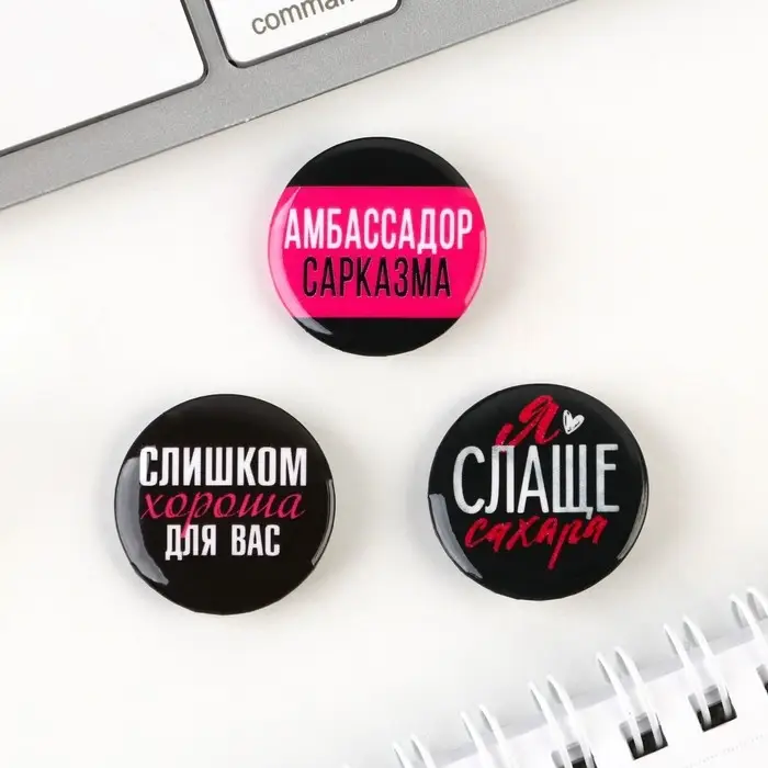 Значок закатной &laquo;Ой все&raquo;, набор 3 шт., d=25мм.