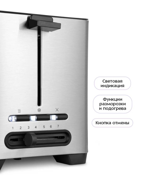 Тостер для хлеба с поддоном КТ-6202 - 850 Вт