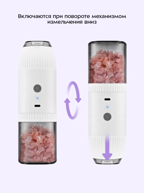 Набор автоматических мельниц для соли и перца КТ-6489