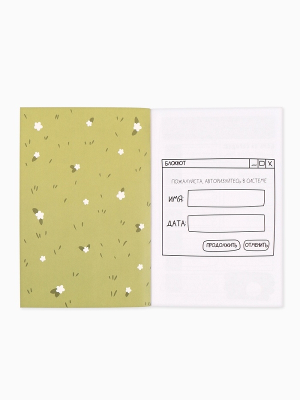 Ежедневник творческого человека с заданиями А5, 120 л. В мягкой обложке "Время мечтать"