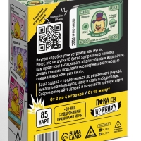 Настольная игра "Пока не крякнул", 85 карт, 16+