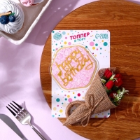 Набор для украшения: топпер &laquo;С днём рождения&raquo; 1 шт, кольцо для салфеток 1 шт, МИКС