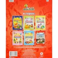 Кроссворды "Герои и их подвиги"