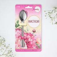 Ложка именная на открытке &laquo;Анастасия&raquo;, 3 х 14 см.