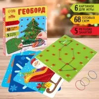 Развивающая игра. Геоборд &laquo;Новый год! Зимняя сказка&raquo;