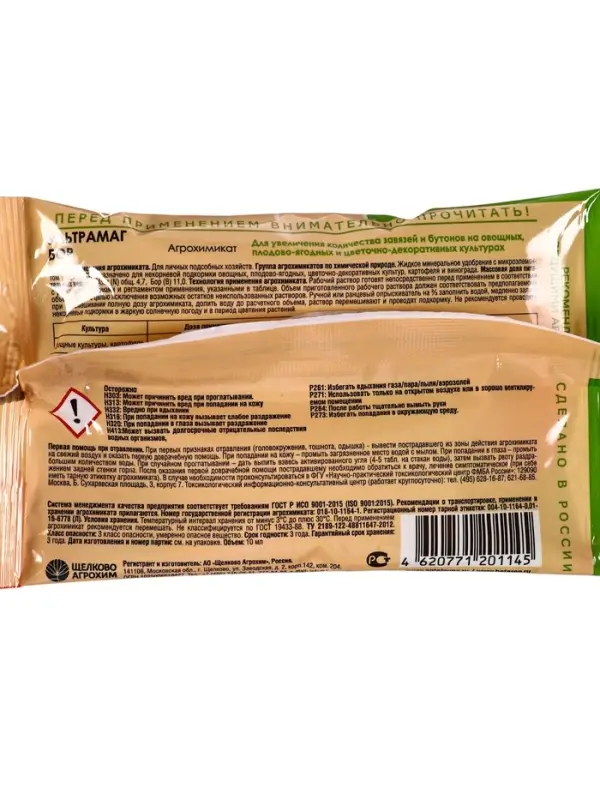 Микроудобрение минеральное "Ультрамаг Бор" , ампула, 10 мл