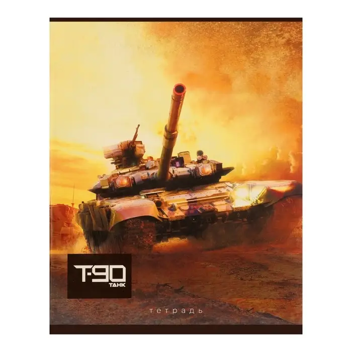 Тетрадь 48 листов в клетку, Calligrata &laquo;Танки&raquo;, обложка мелованный картон, блок офсет, МИКС