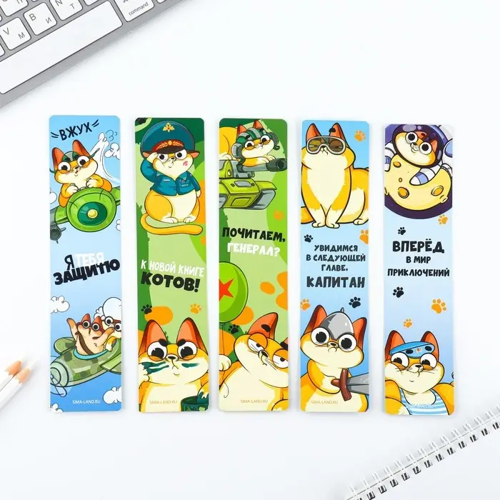 Закладки для книг, шпаргалки, 5 шт., картонные &laquo;Юному герою&raquo;