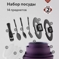 Набор посуды EasyKeep-14D из 14 предметов cо съемной ручкой