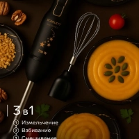 Погружной мощный блендер с насадками 700 Вт, SC-HB42F72