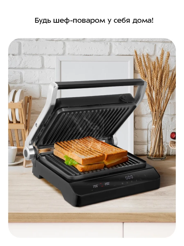 Электрогриль двусторонний КТ-4617 - 2000 Вт