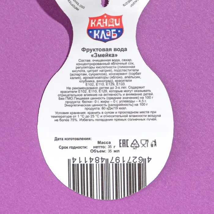 Фруктовая вода &laquo;Змейка&raquo;, 35 г