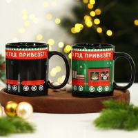 Кружка новогодняя хамелеон Дорого внимание &laquo;Много хорошего!&raquo;, 350 мл