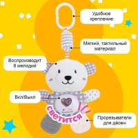 Подвеска на кроватку и коляску &laquo;Мишутка&raquo;, музыкальная, свет