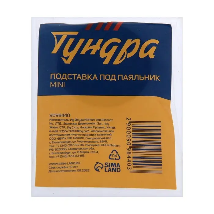 Подставка под паяльник ТУНДРА mini