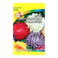 Семена цветов Астра однолетняя "Американская красавица",  0,2 г
