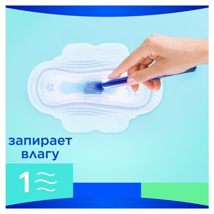 Прокладки &laquo;Always&raquo; Ultra Sensitive Super Plus Single, 8 шт.