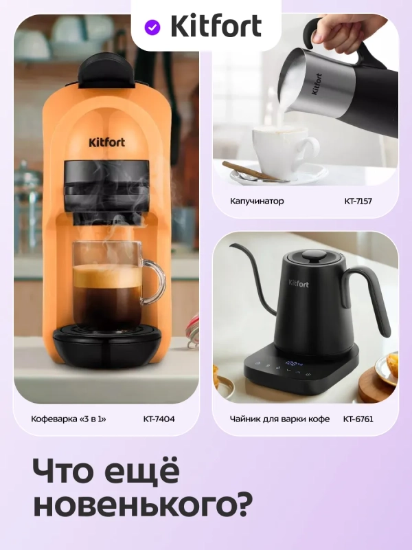 Электрическая турка-чайник КТ-6767 - 600 Вт