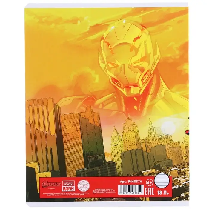 Тетрадь в линейку 18 листов, 5 видов МИКС, обложка мелованный картон, &laquo;Мстители&raquo;