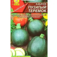 Семена Кабачок цуккини Пузатый теремок, Ц/П,1 г
