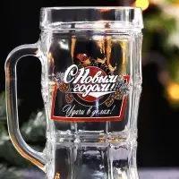 Кружка пивная новогодняя &laquo;Удачи в делах!&raquo;, 500 мл