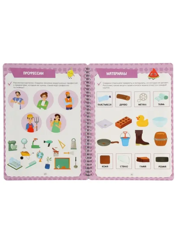 Многоразовая книга "Многоразовая развивающая тетрадь для детей 4-5 лет", 44 стр