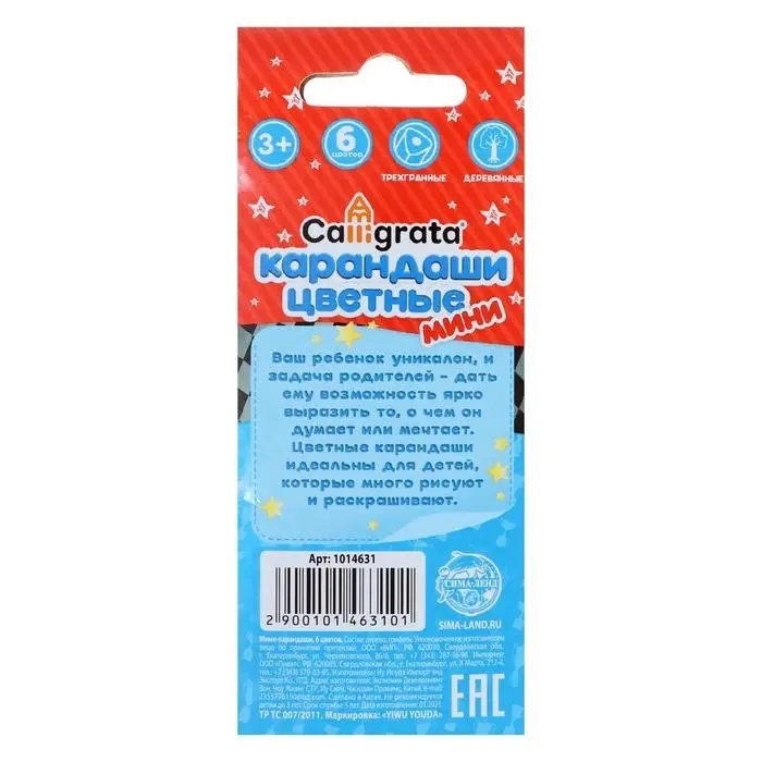 Карандаши цветные 6 цветов МИНИ Calligrata &laquo;Машинка&raquo;