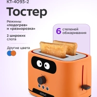 Тостер для хлеба с поддоном КТ-4093 - 870 Вт