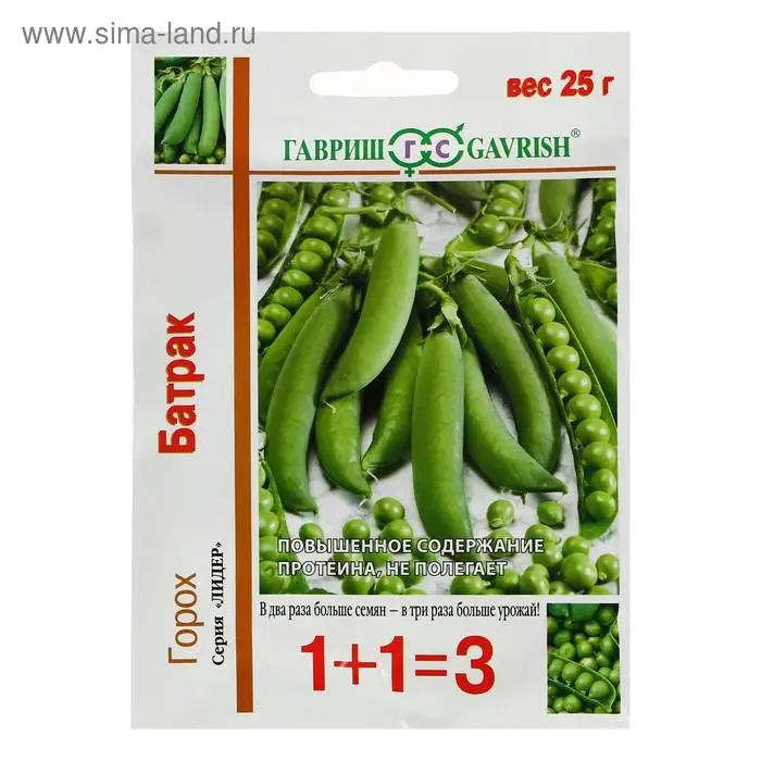 Семена Горох 1+1 "Батрак", посевной,  ц/п, 25 г
