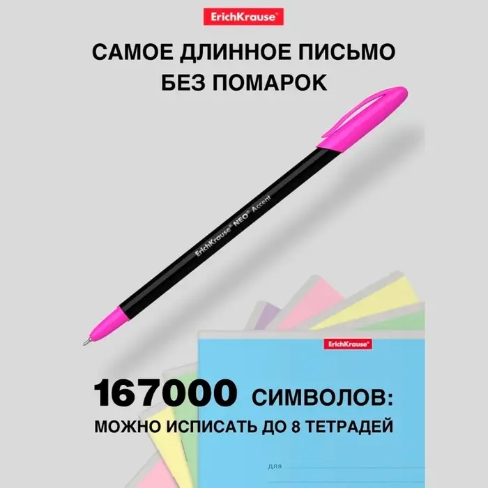 Ручка шариковая ErichKrause Neo Accent, игольчатый узел 0.7 мм, чернила синие, длина линии письма 1000 метров, МИКС