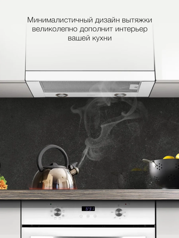 Вытяжка встраиваемая HBH 6236 WG белый