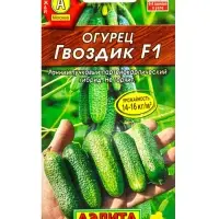 Семена Огурец Гвоздик F1 Парт, Ц/П,10 шт.