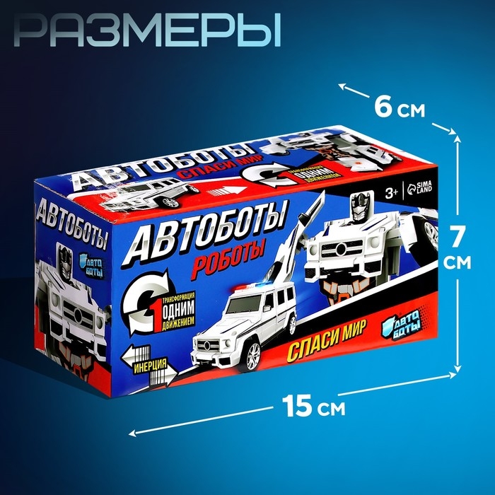 Робот &laquo;Полицейский джип&raquo;, трансформируется автоматически при столкновении