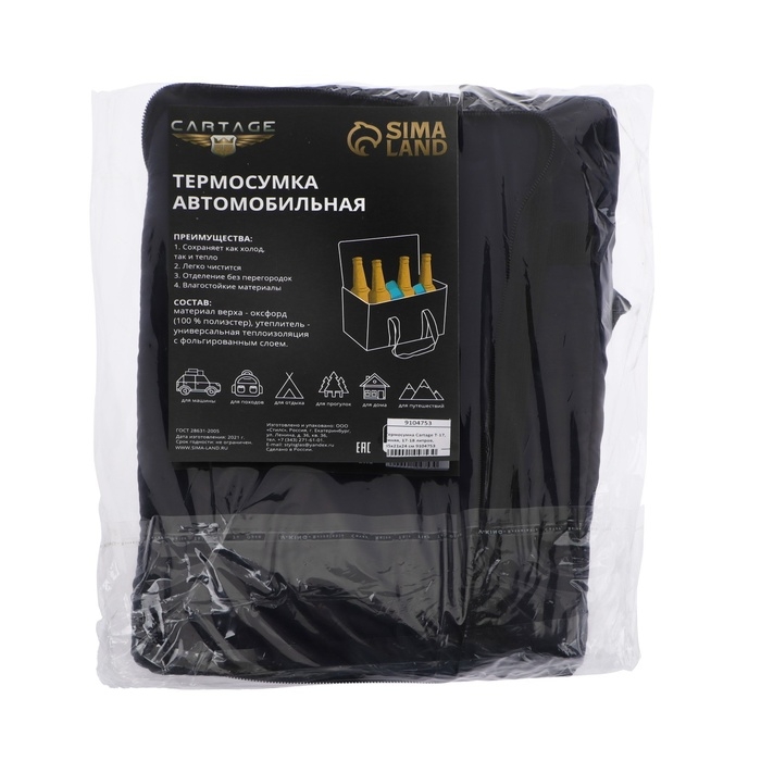 Термосумка Cartage Т-17, синяя, 18 л, 35х21х24 см