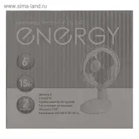 Вентилятор ENERGY EN-0603, настольный, 15 Вт, d=15 см, 2 скорости, бело-бирюзовый