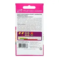 Набор семян комнатных Пеларгония "Oранж", 3 шт.