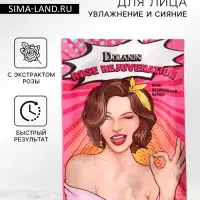 Маска тканевая увлажняющая для лица с экстрактом розы