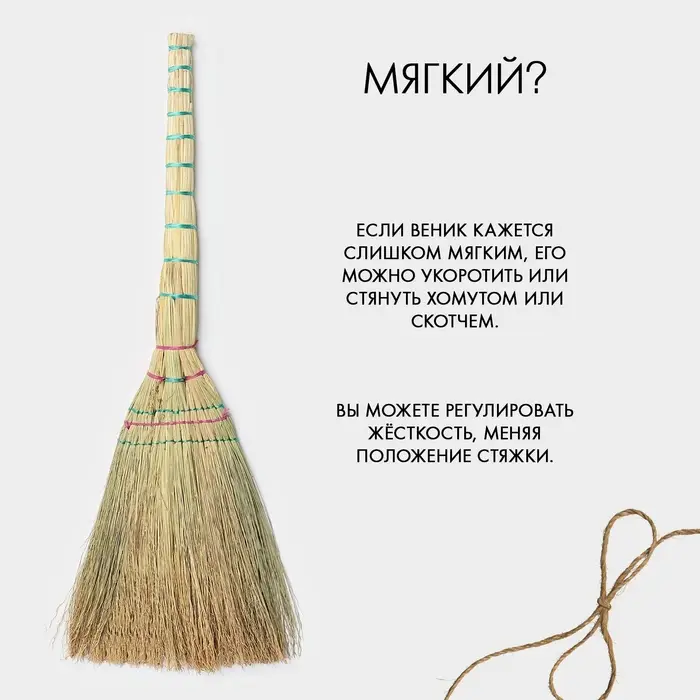 Веник 3-х лучевой 3-х прошивной &laquo;Сорго&raquo;, 380 гр, 85 см