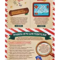 Набор настольных игр &laquo;Новогоднее приключение&raquo;, 5+