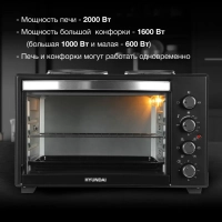 Мини-печь MIO-HY099 45л. 1600Вт черный