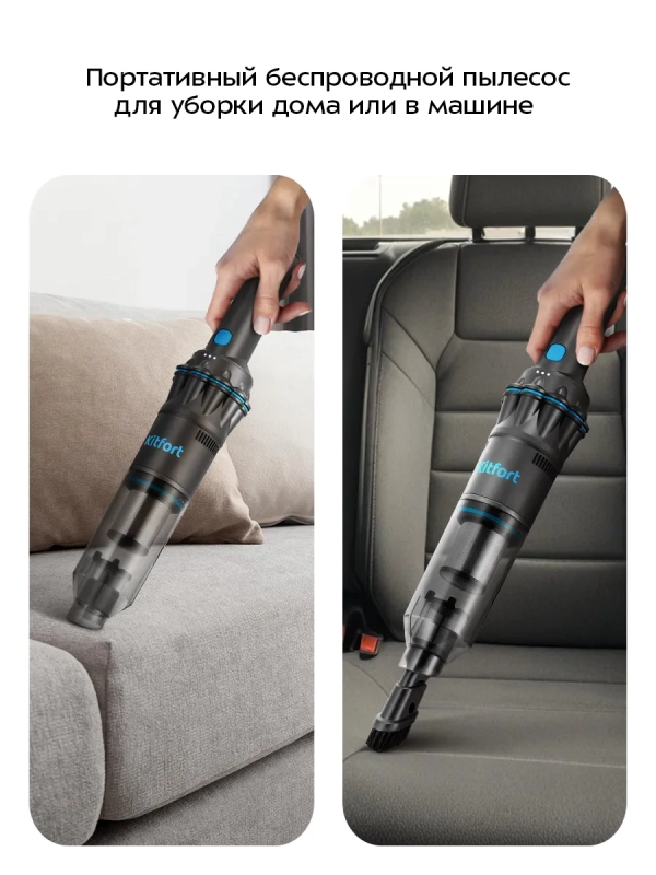 Ручной пылесос для дома беспроводной КТ-5538 - 120 Вт