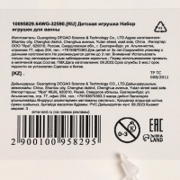 Набор резиновых игрушек для ванны &laquo;Мыльница: Рыбки&raquo;, 4 шт, Крошка Я