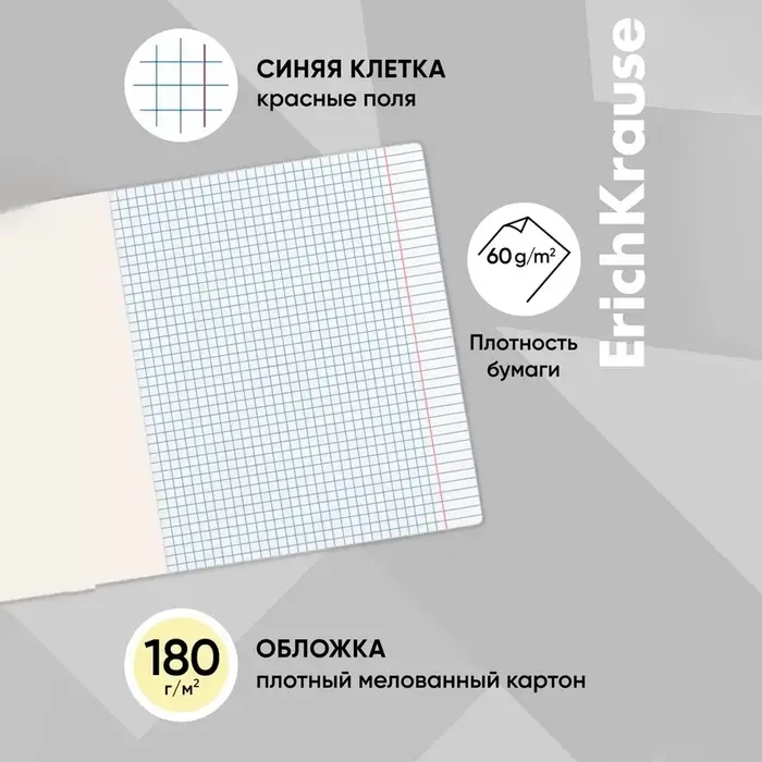 Тетрадь 18 листов в клетку ErichKrause &laquo;Классика&raquo;, обложка мелованный картон, жёлтая