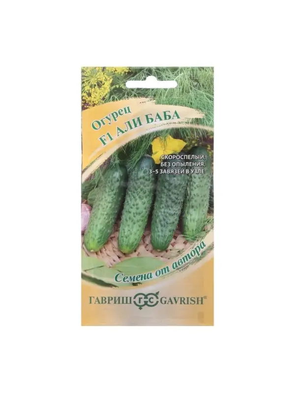 Семена огурца "Али-Баба", F1, 10 шт.