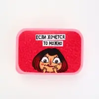 Ланч - бокс &laquo;Если хочется, то можно&raquo;, 1200 мл